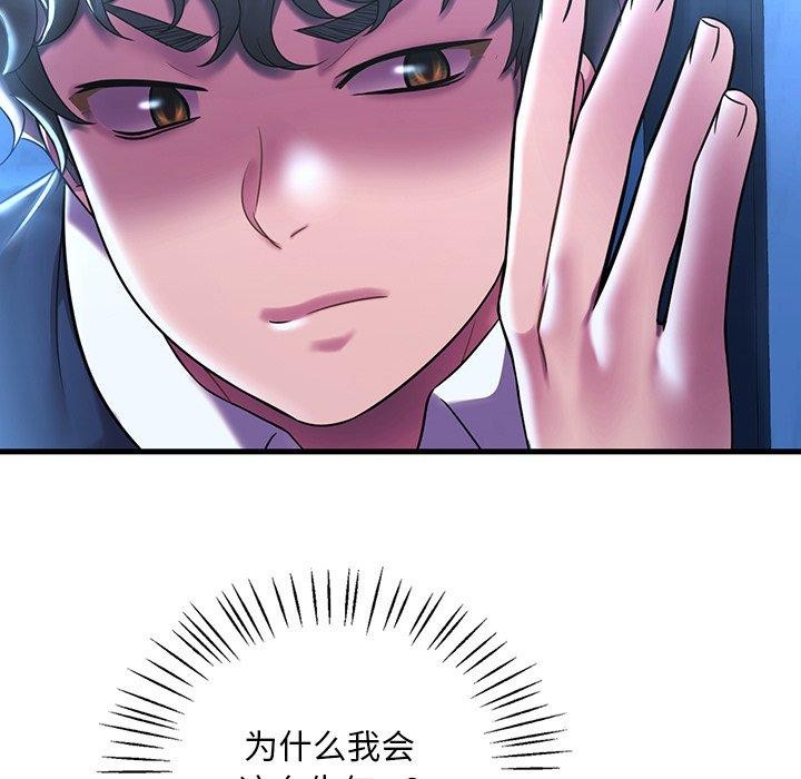 《渴望占有她》漫画 第47話