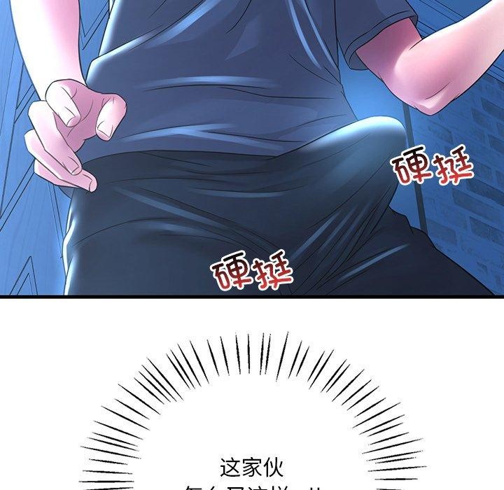 《渴望占有她》漫画 第47話