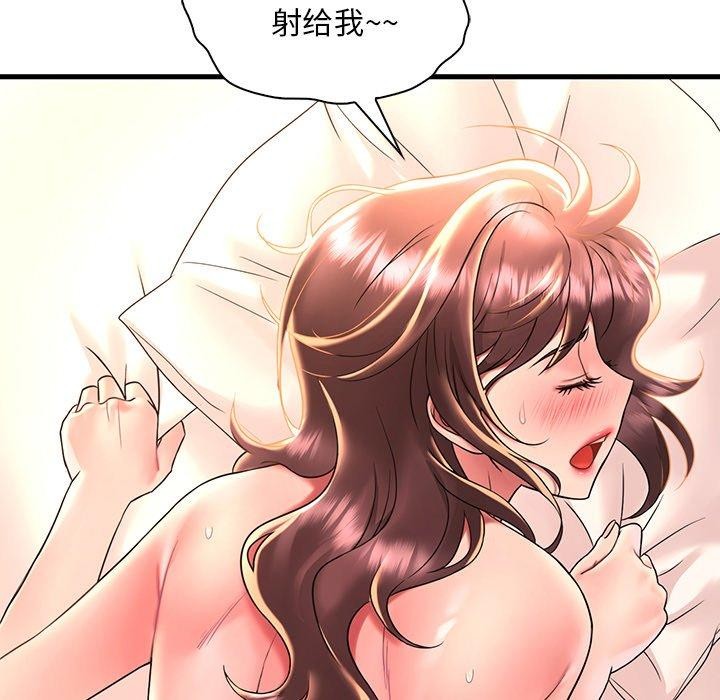 《渴望占有她》漫画 第47話