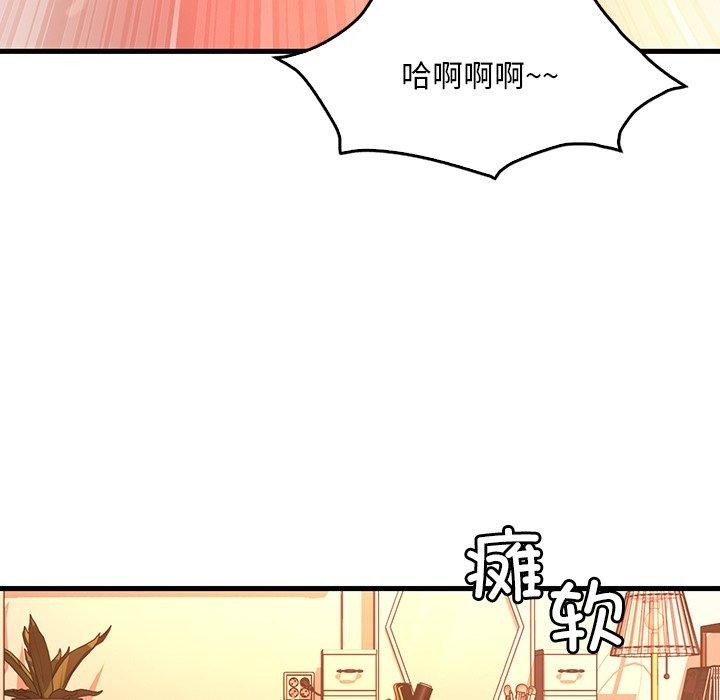 《渴望占有她》漫画 第47話