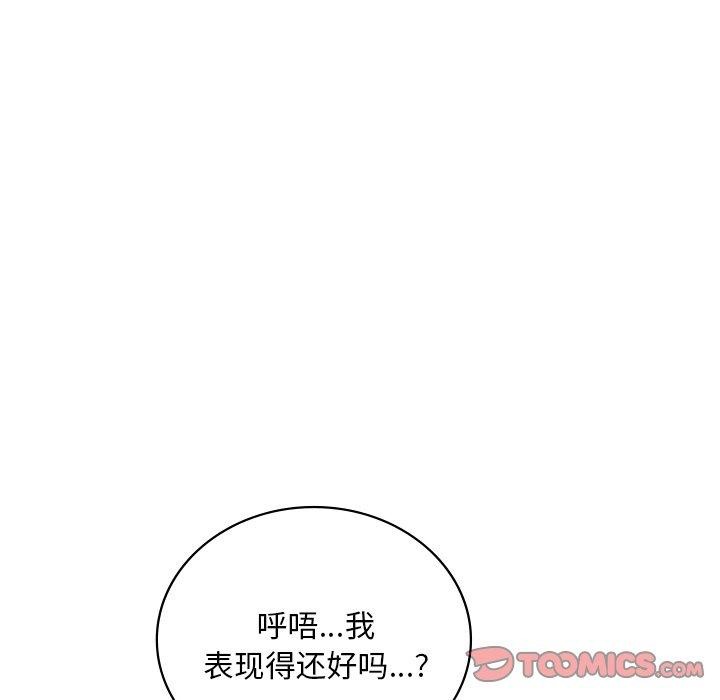 《渴望占有她》漫画 第47話