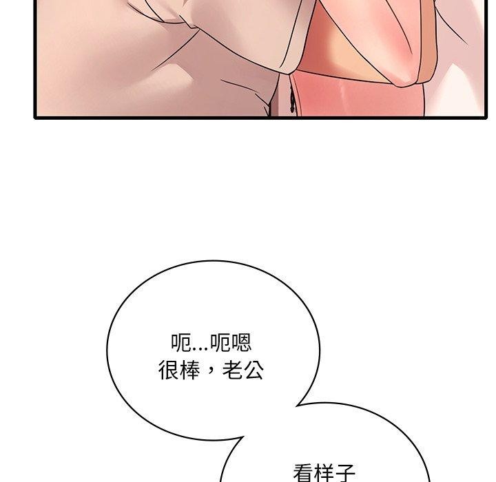 《渴望占有她》漫画 第47話