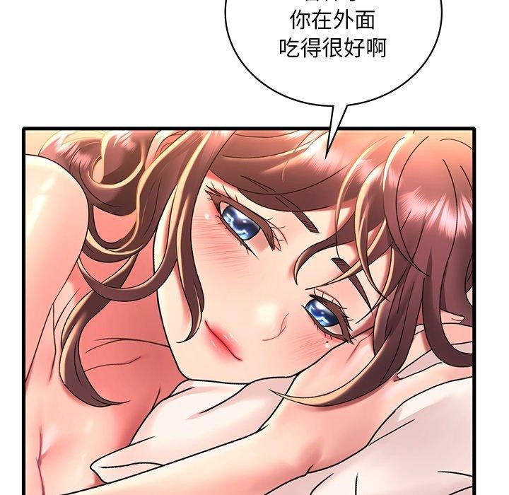 《渴望占有她》漫画 第47話
