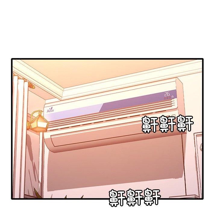 《渴望占有她》漫画 第47話