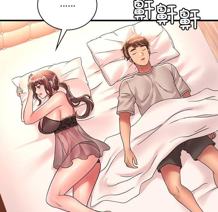 《渴望占有她》漫画 第47話