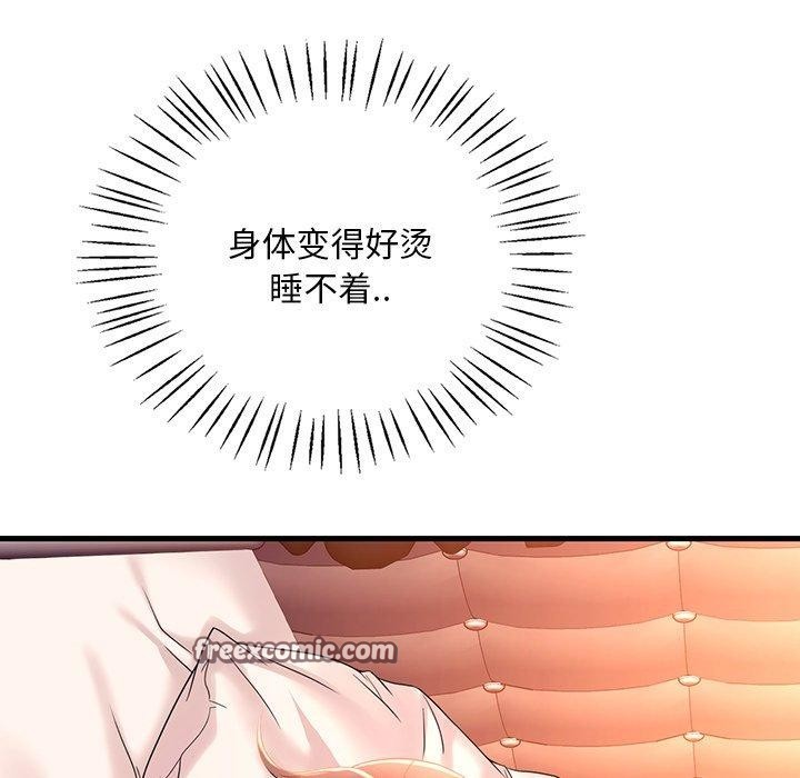 《渴望占有她》漫画 第47話
