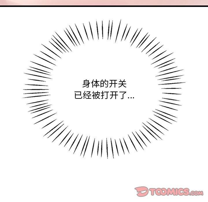 《渴望占有她》漫画 第47話