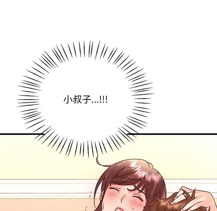 《渴望占有她》漫画 第47話