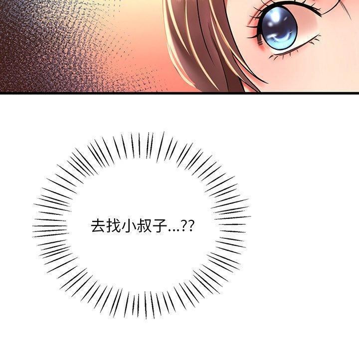 《渴望占有她》漫画 第47話
