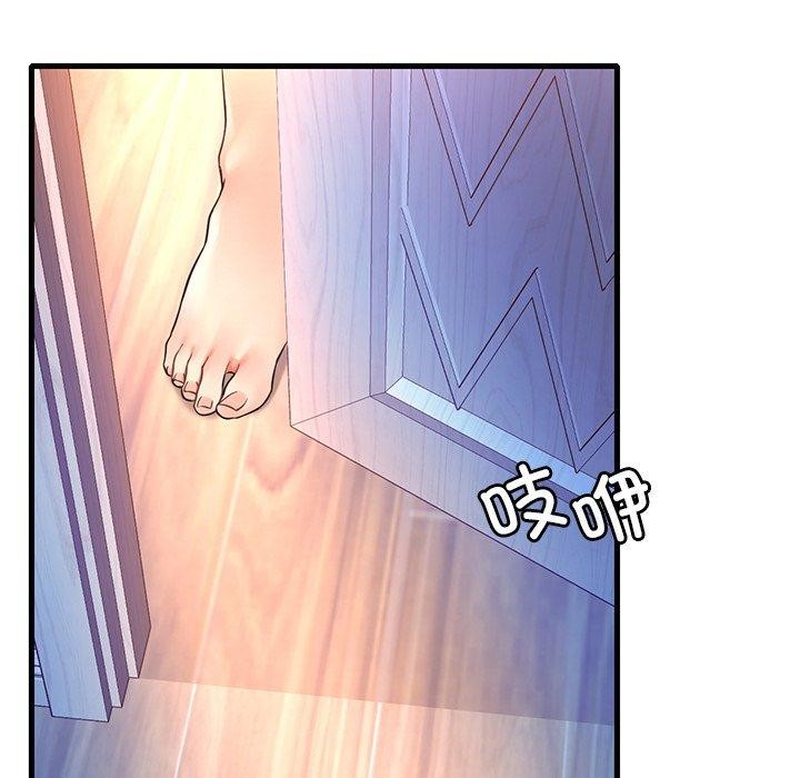 《渴望占有她》漫画 第47話