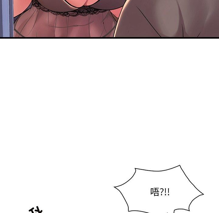 《渴望占有她》漫画 第47話
