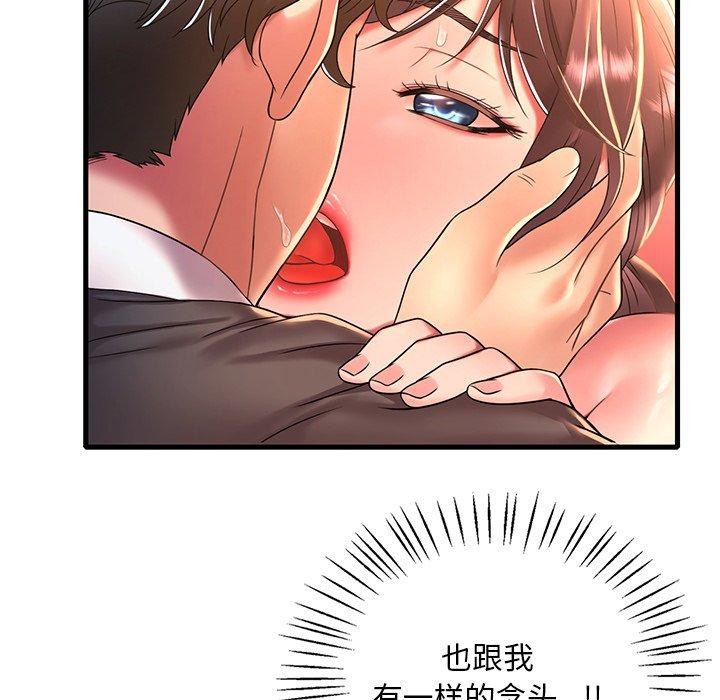 《渴望占有她》漫画 第47話