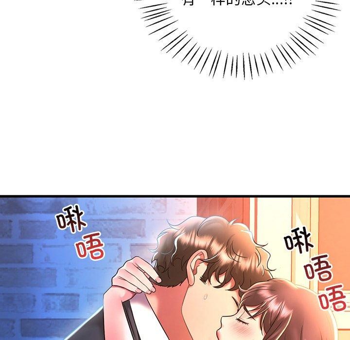 《渴望占有她》漫画 第47話