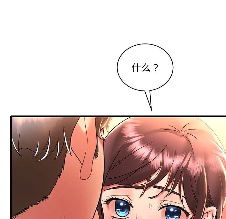 《渴望占有她》漫画 第47話
