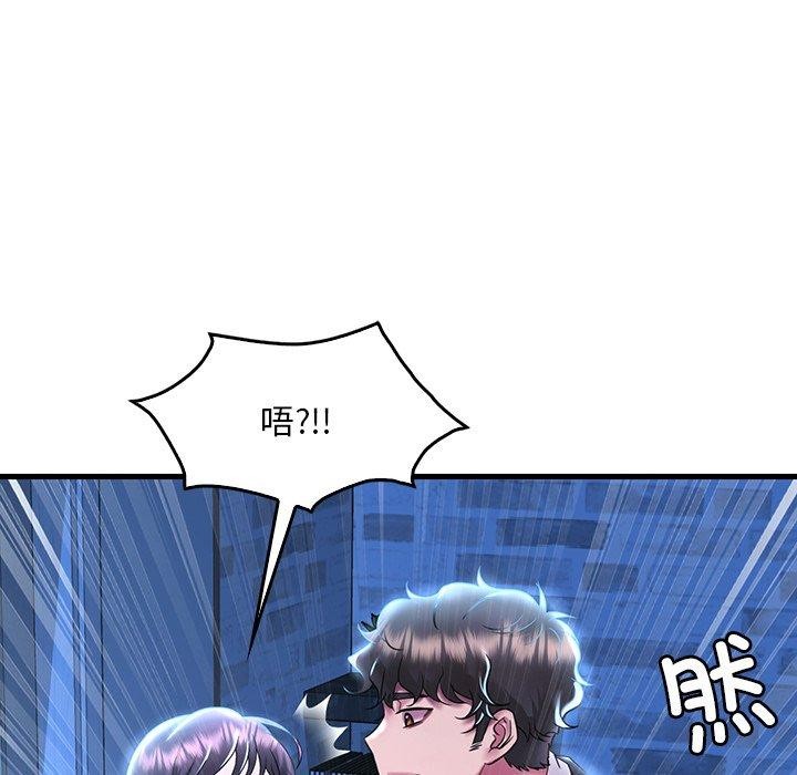 《渴望占有她》漫画 第47話