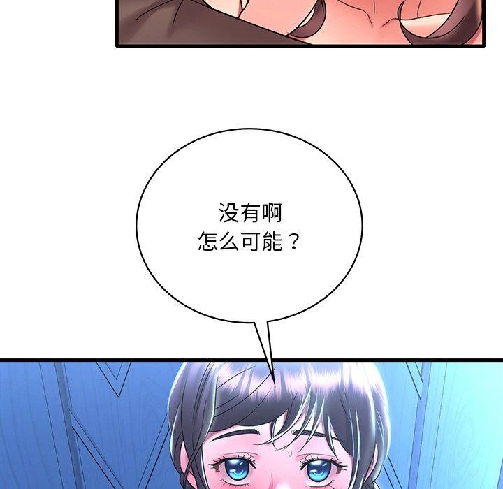 《渴望占有她》漫画 第47話