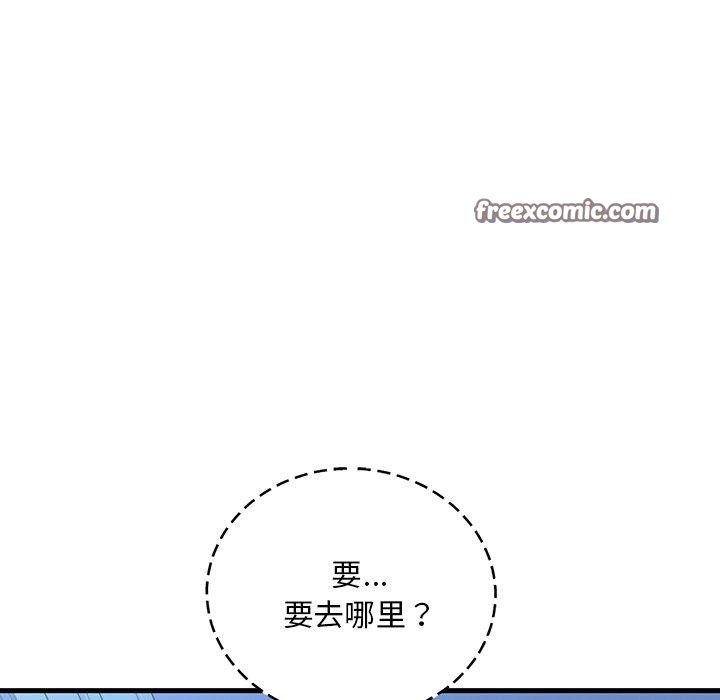 《渴望占有她》漫画 第47話