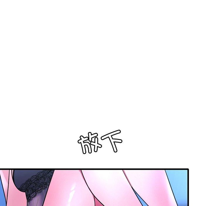 《渴望占有她》漫画 第47話