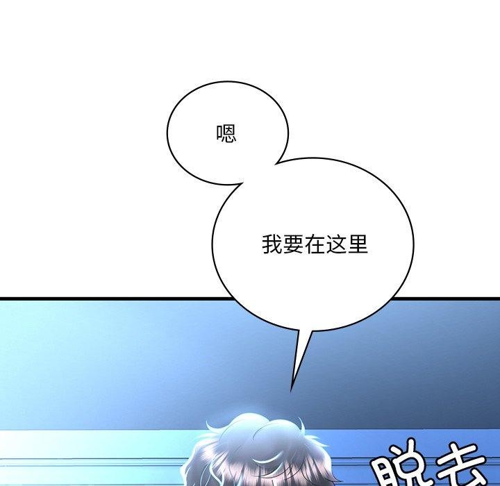 《渴望占有她》漫画 第47話