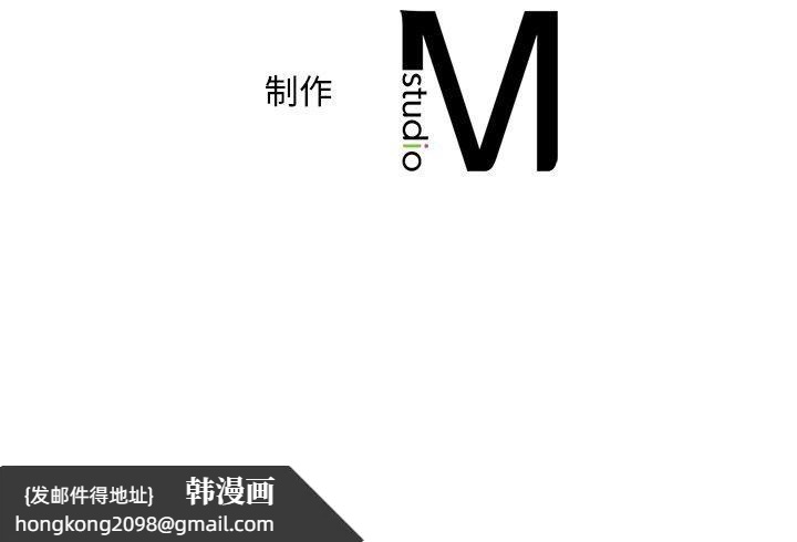 《渴望占有她》漫画 第47話