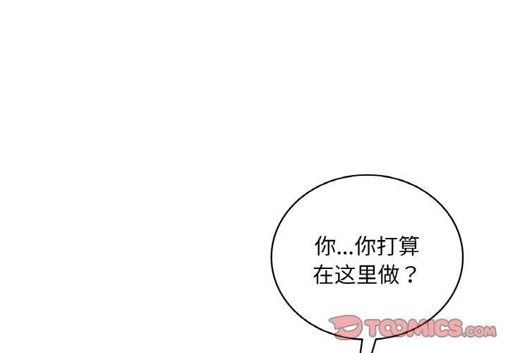 《渴望占有她》漫画 第48話