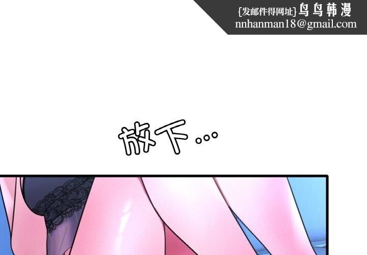 《渴望占有她》漫画 第48話