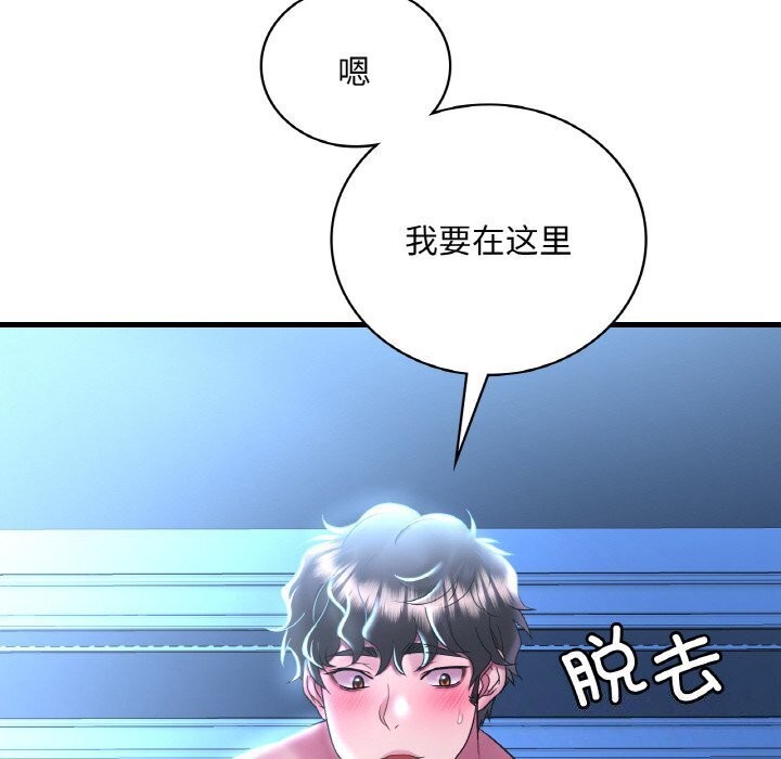《渴望占有她》漫画 第48話