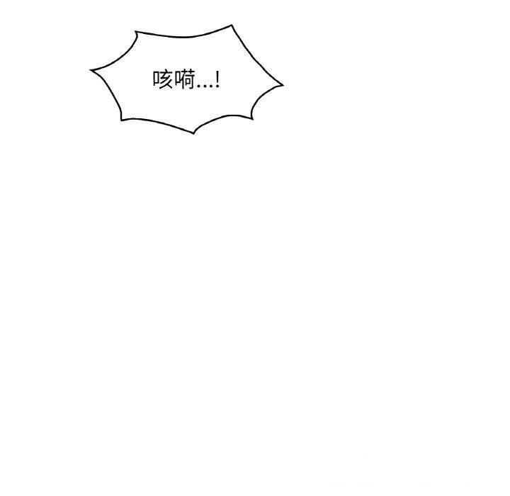 《渴望占有她》漫画 第48話