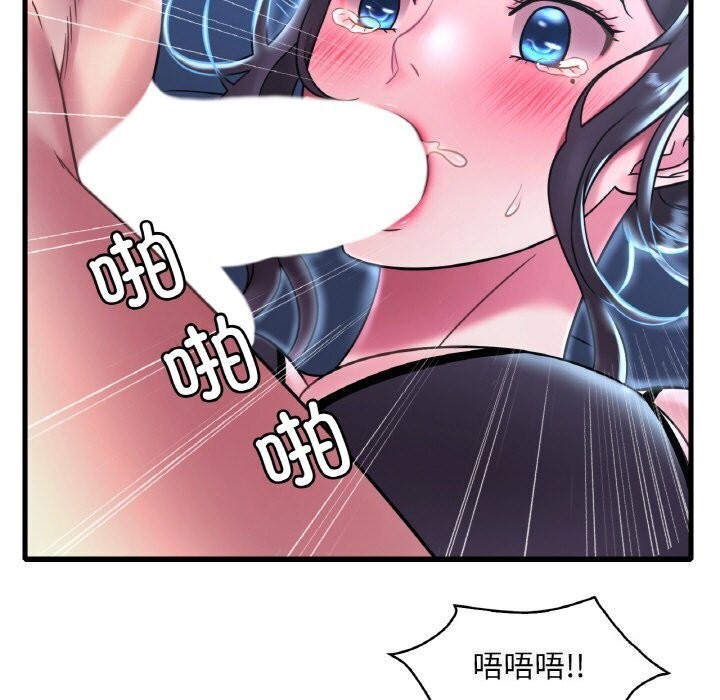 《渴望占有她》漫画 第48話
