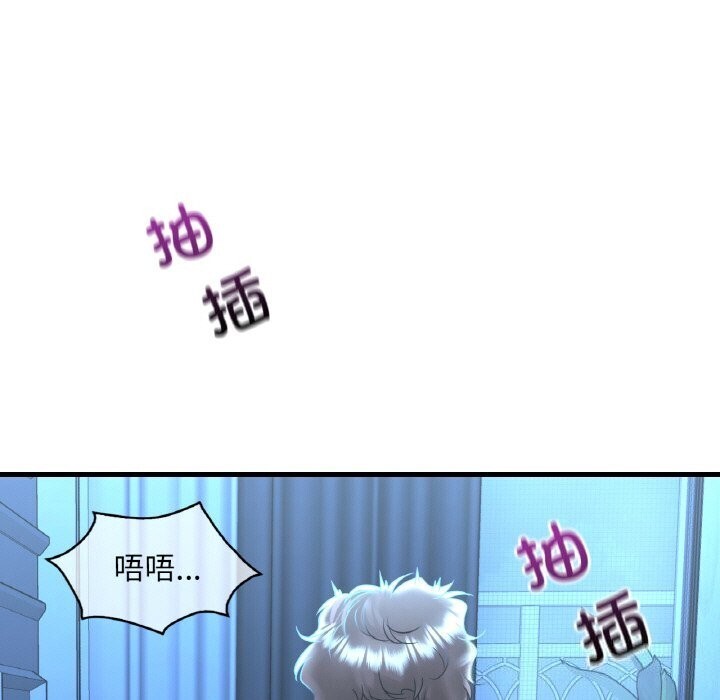 《渴望占有她》漫画 第48話