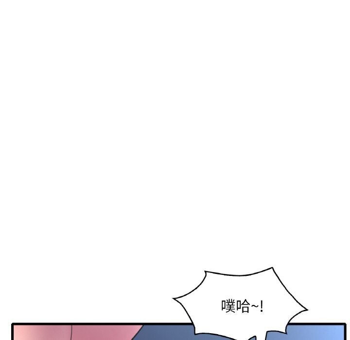 《渴望占有她》漫画 第48話
