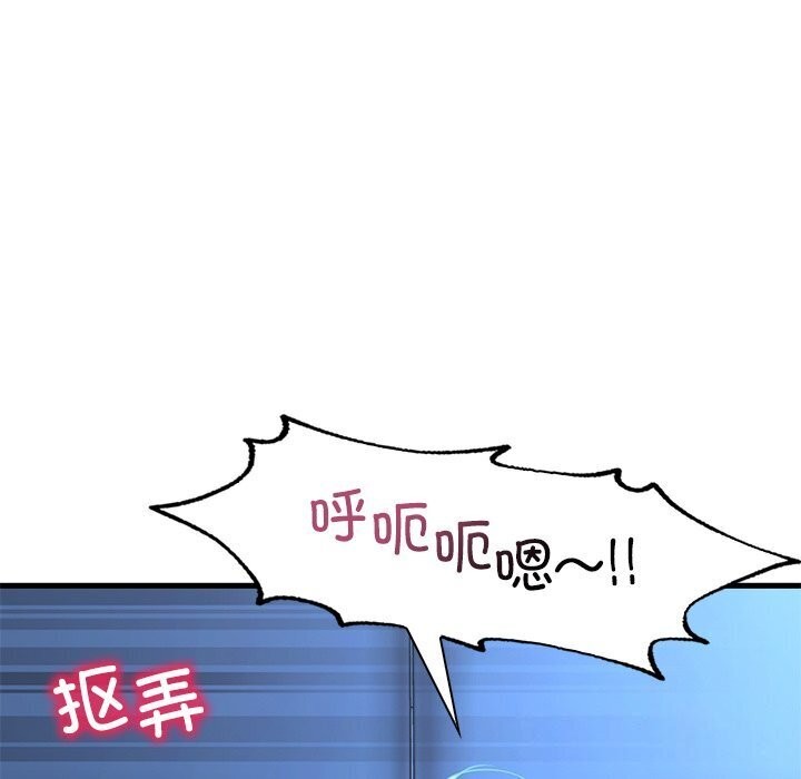 《渴望占有她》漫画 第48話