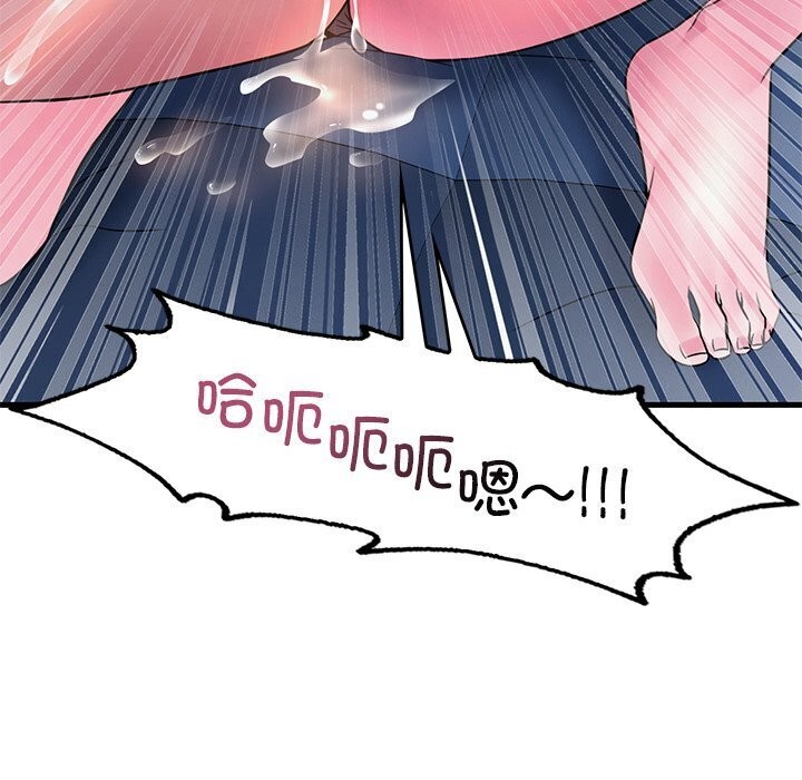 《渴望占有她》漫画 第48話