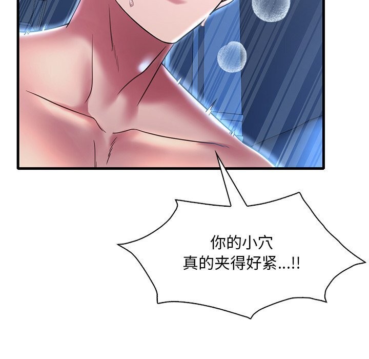 《渴望占有她》漫画 第48話