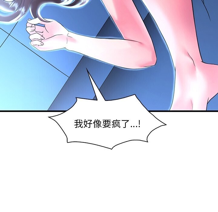 《渴望占有她》漫画 第48話
