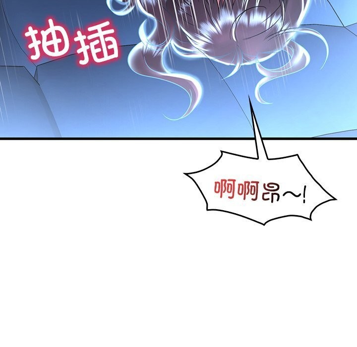 《渴望占有她》漫画 第48話