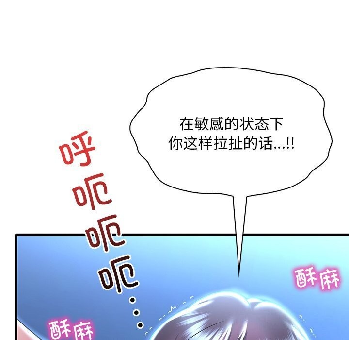 《渴望占有她》漫画 第48話