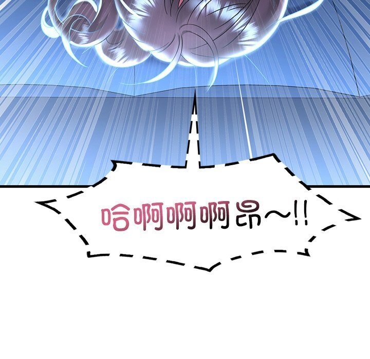 《渴望占有她》漫画 第48話