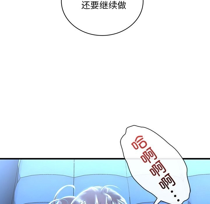 《渴望占有她》漫画 第48話