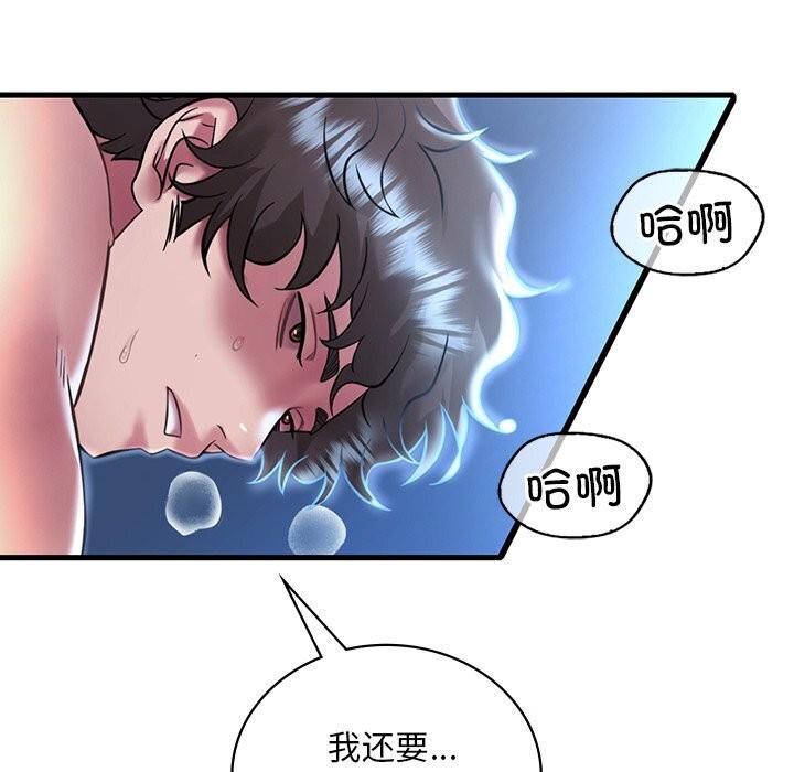 《渴望占有她》漫画 第48話