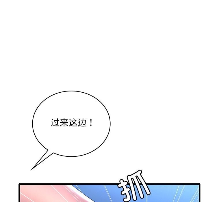 《渴望占有她》漫画 第48話