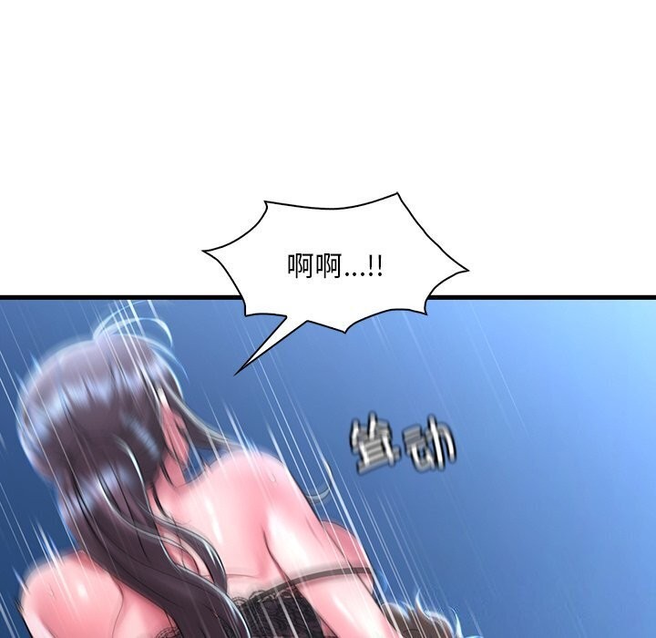 《渴望占有她》漫画 第48話