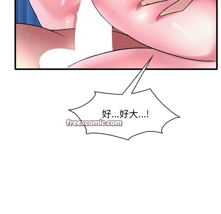 《渴望占有她》漫画 第48話