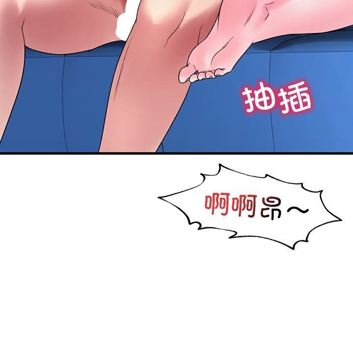 《渴望占有她》漫画 第48話
