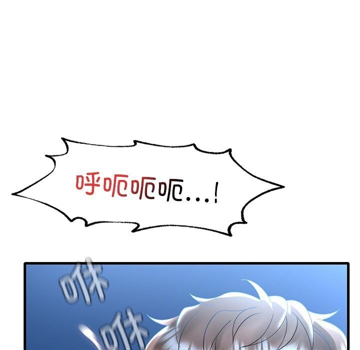 《渴望占有她》漫画 第48話