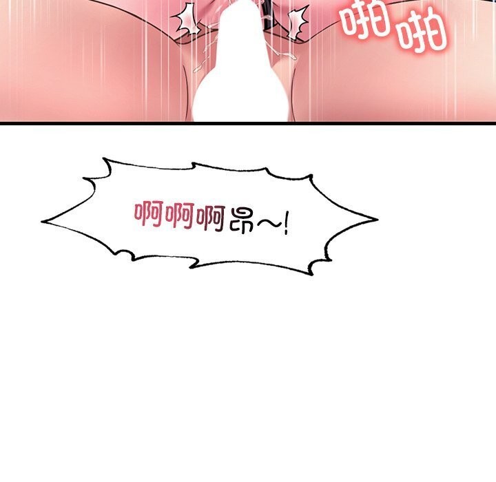 《渴望占有她》漫画 第48話