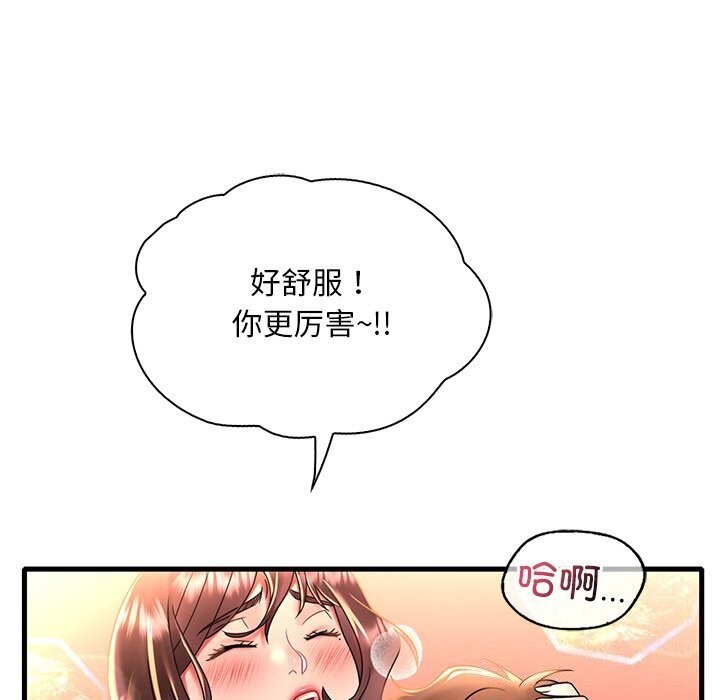 《渴望占有她》漫画 第48話