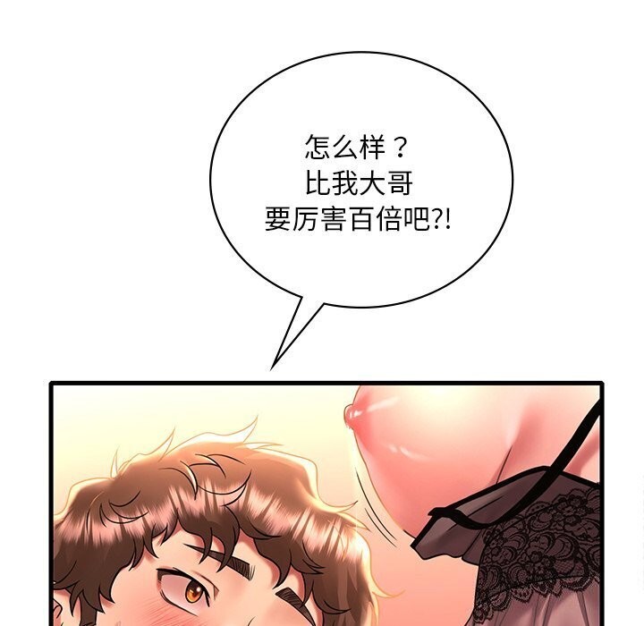 《渴望占有她》漫画 第48話