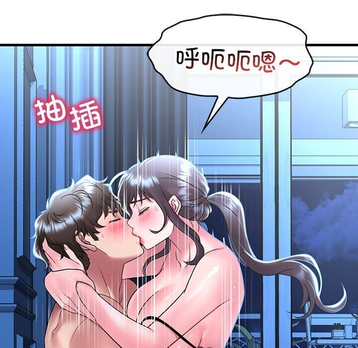 《渴望占有她》漫画 第48話