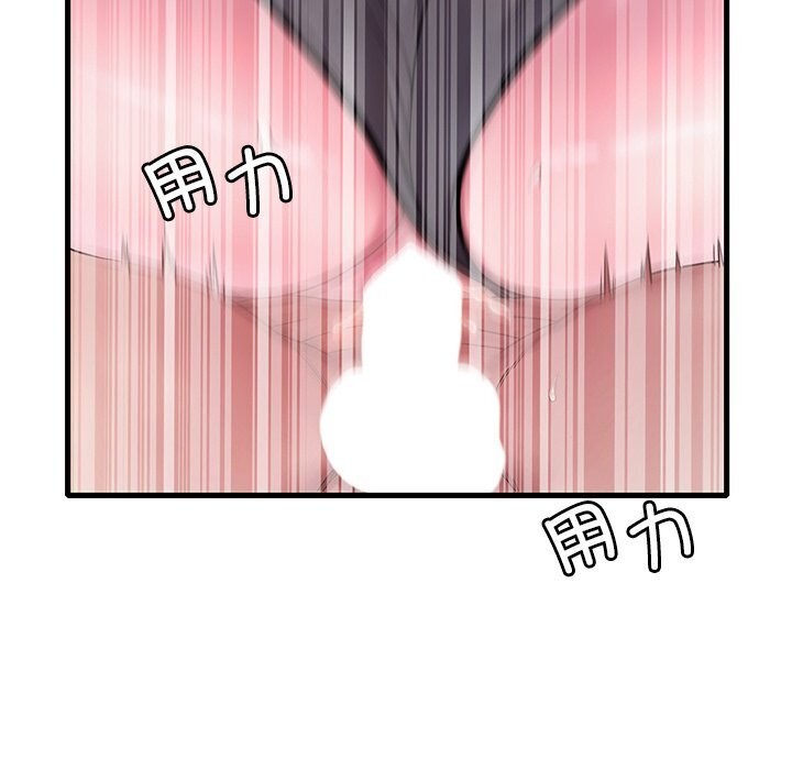 《渴望占有她》漫画 第48話